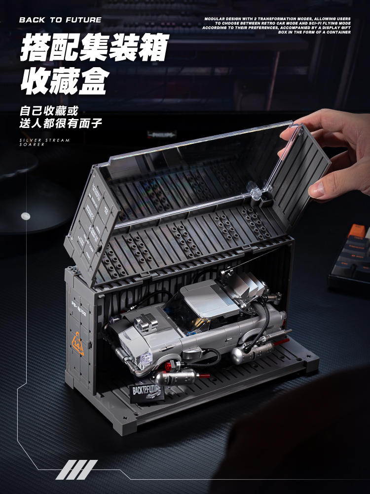 Back To Future：Silver Stream Soarer